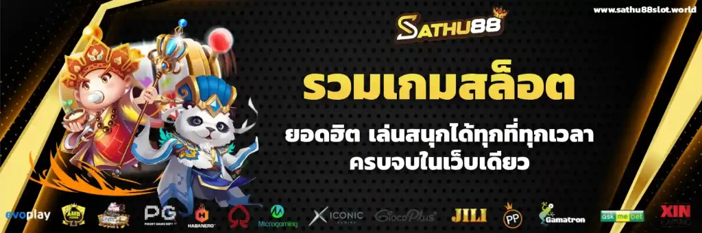 sathu88 login