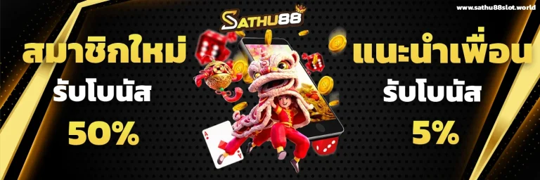 sathu88 slot