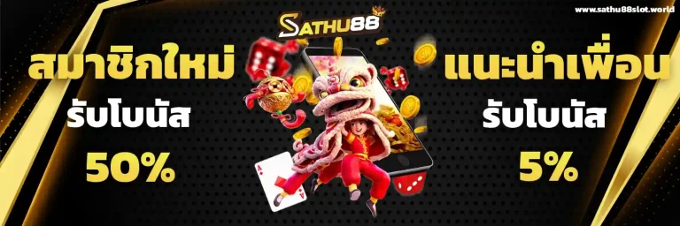 sathu88 slot
